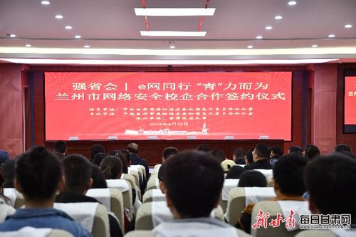 校企攜手，為網絡安全注入青年力量