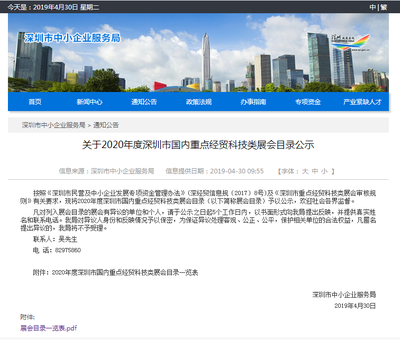 喜訊！ICH深圳展納入市重點展會目錄，深企參展可享政府補貼