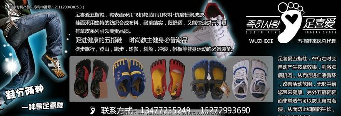 五指鞋 解放雙腳的獨特選擇